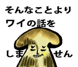 Disgusting Mushroom sticker #3661339