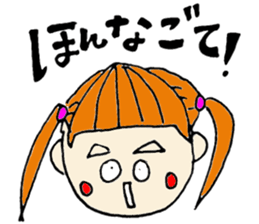 Saga sister's dialect 2! sticker #3661418