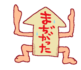 FUKUSHIMA IWAKI  language more! sticker #3663090