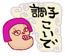 FUKUSHIMA IWAKI  language more! sticker #3663095