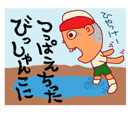 FUKUSHIMA IWAKI  language more! sticker #3663097