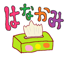 FUKUSHIMA IWAKI  language more! sticker #3663107