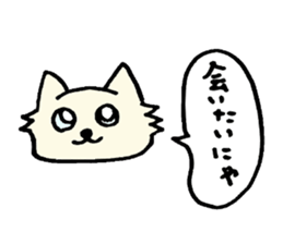 mofumofu mohsan sticker #3663182