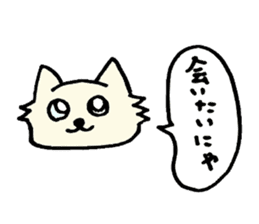 mofumofu mohsan sticker #3663182