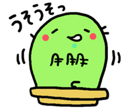 sabotenchan sticker #3665269