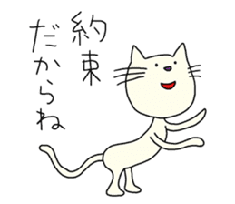 The white cat which looks back on a past sticker #3665282