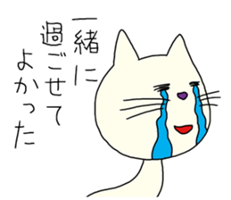 The white cat which looks back on a past sticker #3665283