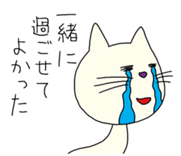 The white cat which looks back on a past sticker #3665283