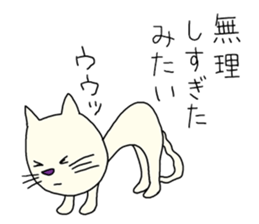 The white cat which looks back on a past sticker #3665286