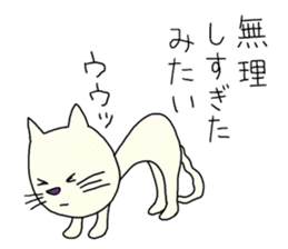 The white cat which looks back on a past sticker #3665286