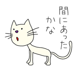 The white cat which looks back on a past sticker #3665291