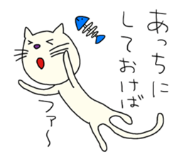 The white cat which looks back on a past sticker #3665293