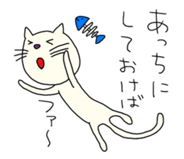 The white cat which looks back on a past sticker #3665293