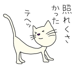 The white cat which looks back on a past sticker #3665295