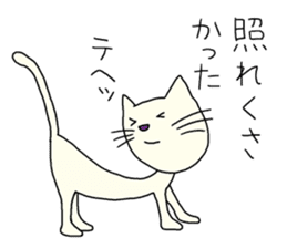 The white cat which looks back on a past sticker #3665295