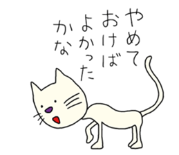 The white cat which looks back on a past sticker #3665297