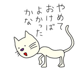 The white cat which looks back on a past sticker #3665297