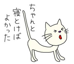 The white cat which looks back on a past sticker #3665298