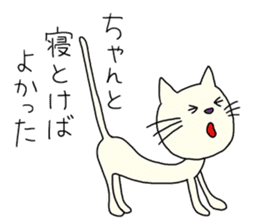 The white cat which looks back on a past sticker #3665298