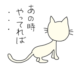 The white cat which looks back on a past sticker #3665303