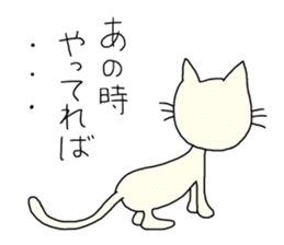 The white cat which looks back on a past sticker #3665303