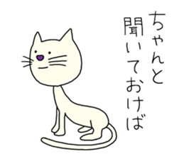 The white cat which looks back on a past sticker #3665307