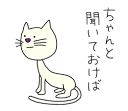 The white cat which looks back on a past sticker #3665307