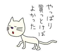 The white cat which looks back on a past sticker #3665309