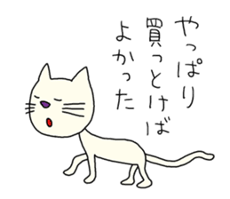 The white cat which looks back on a past sticker #3665309