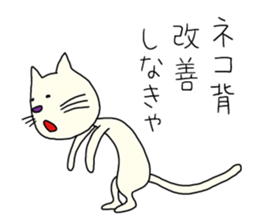 The white cat which looks back on a past sticker #3665310