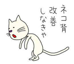 The white cat which looks back on a past sticker #3665310