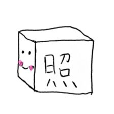 box word kun sticker #3666400