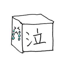 box word kun sticker #3666402