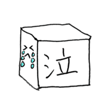 box word kun sticker #3666402