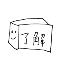 box word kun sticker #3666404