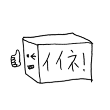 box word kun sticker #3666408
