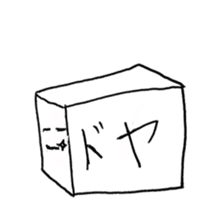 box word kun sticker #3666413