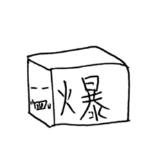 box word kun sticker #3666416