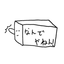 box word kun sticker #3666420