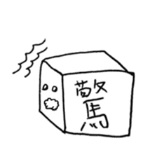 box word kun sticker #3666424