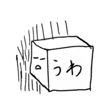 box word kun sticker #3666426