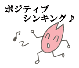 Positive Sakura sticker #3666804