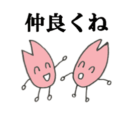 Positive Sakura sticker #3666812