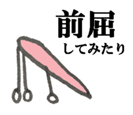 Positive Sakura sticker #3666825