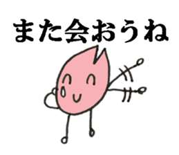 Positive Sakura sticker #3666830