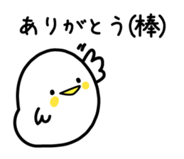 Bird of the malicious language sticker #3667237