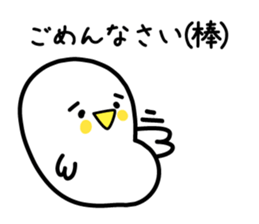 Bird of the malicious language sticker #3667238