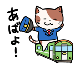 Cats and train sticker #3667634