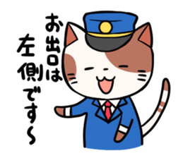 Cats and train sticker #3667641