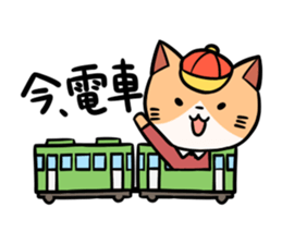 Cats and train sticker #3667649